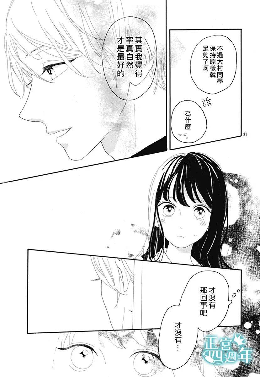 优希的问题韩漫全集-短篇无删减无遮挡章节图片 