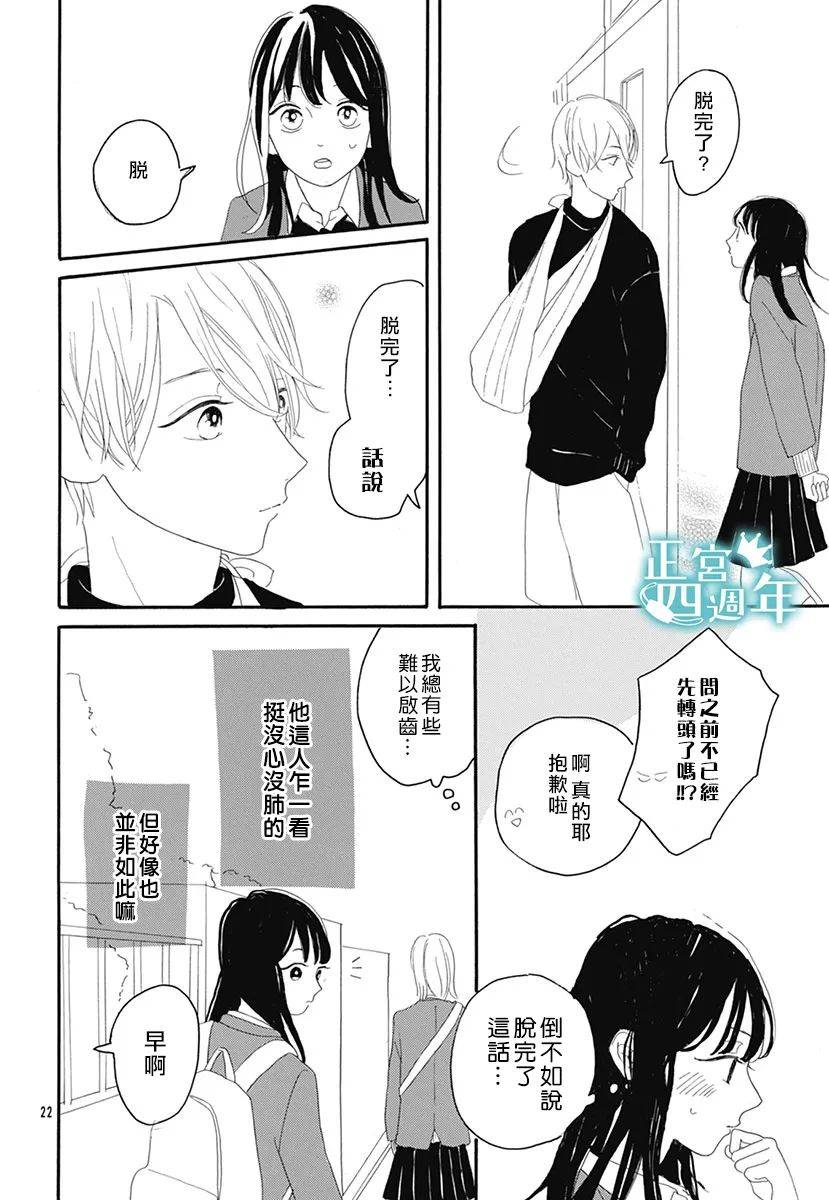 优希的问题韩漫全集-短篇无删减无遮挡章节图片 