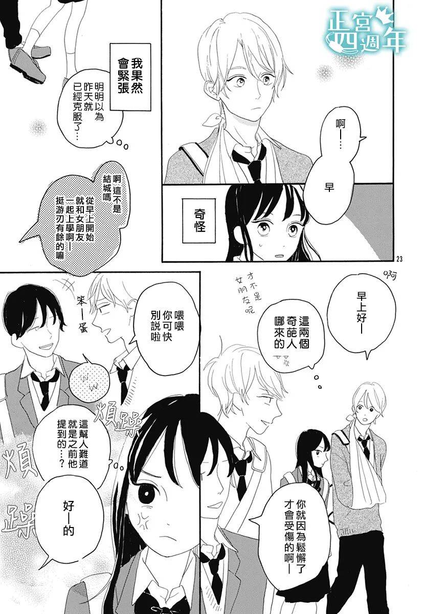 优希的问题韩漫全集-短篇无删减无遮挡章节图片 