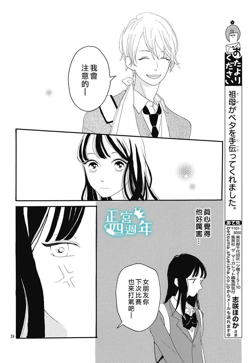 优希的问题韩漫全集-短篇无删减无遮挡章节图片 