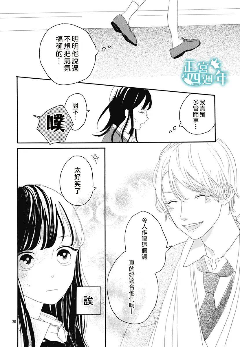 优希的问题韩漫全集-短篇无删减无遮挡章节图片 