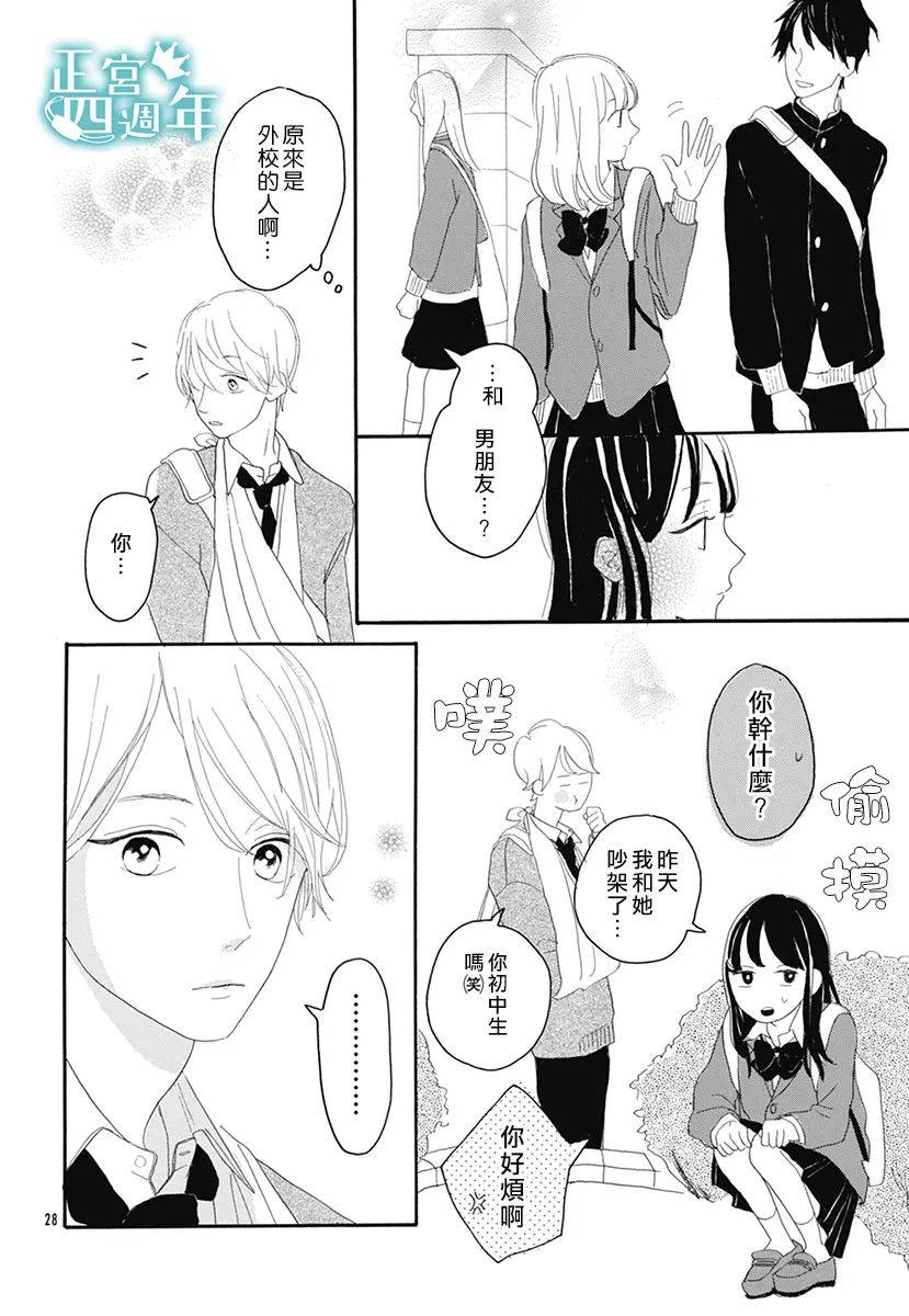 优希的问题韩漫全集-短篇无删减无遮挡章节图片 