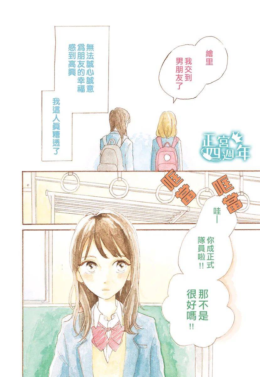 优希的问题韩漫全集-短篇无删减无遮挡章节图片 