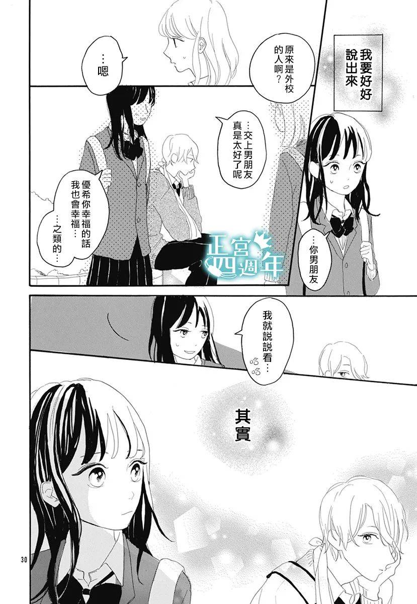 优希的问题韩漫全集-短篇无删减无遮挡章节图片 