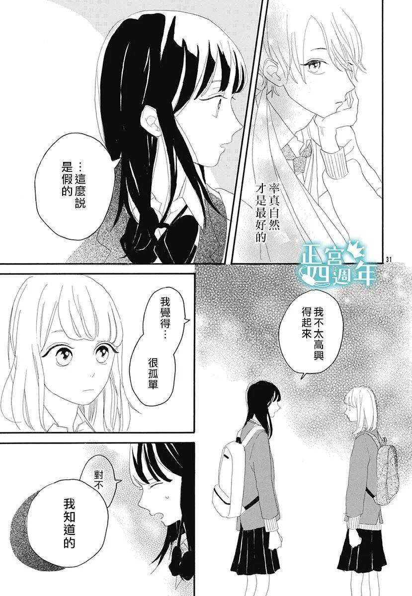 优希的问题韩漫全集-短篇无删减无遮挡章节图片 