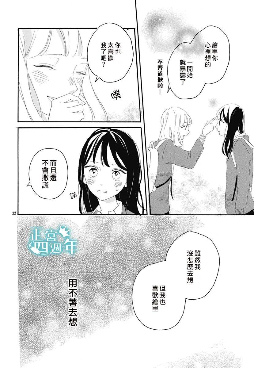 优希的问题韩漫全集-短篇无删减无遮挡章节图片 