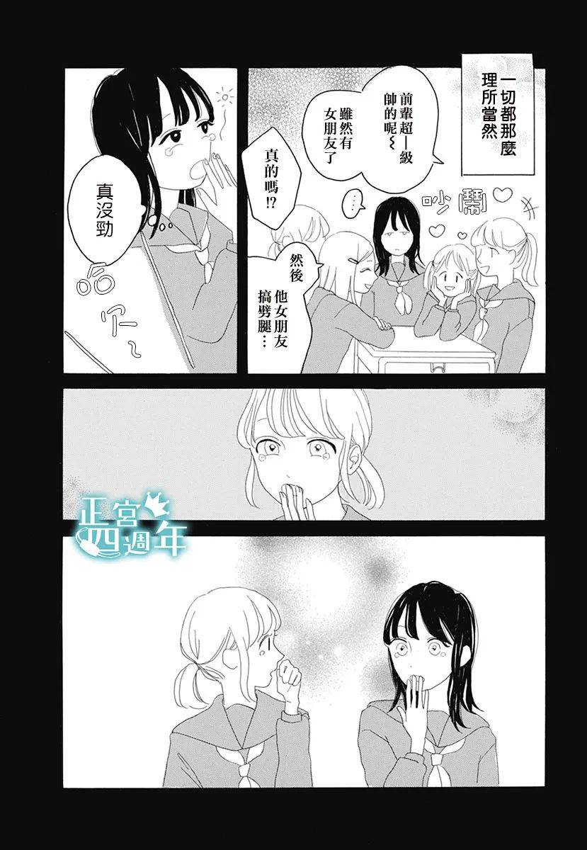优希的问题韩漫全集-短篇无删减无遮挡章节图片 