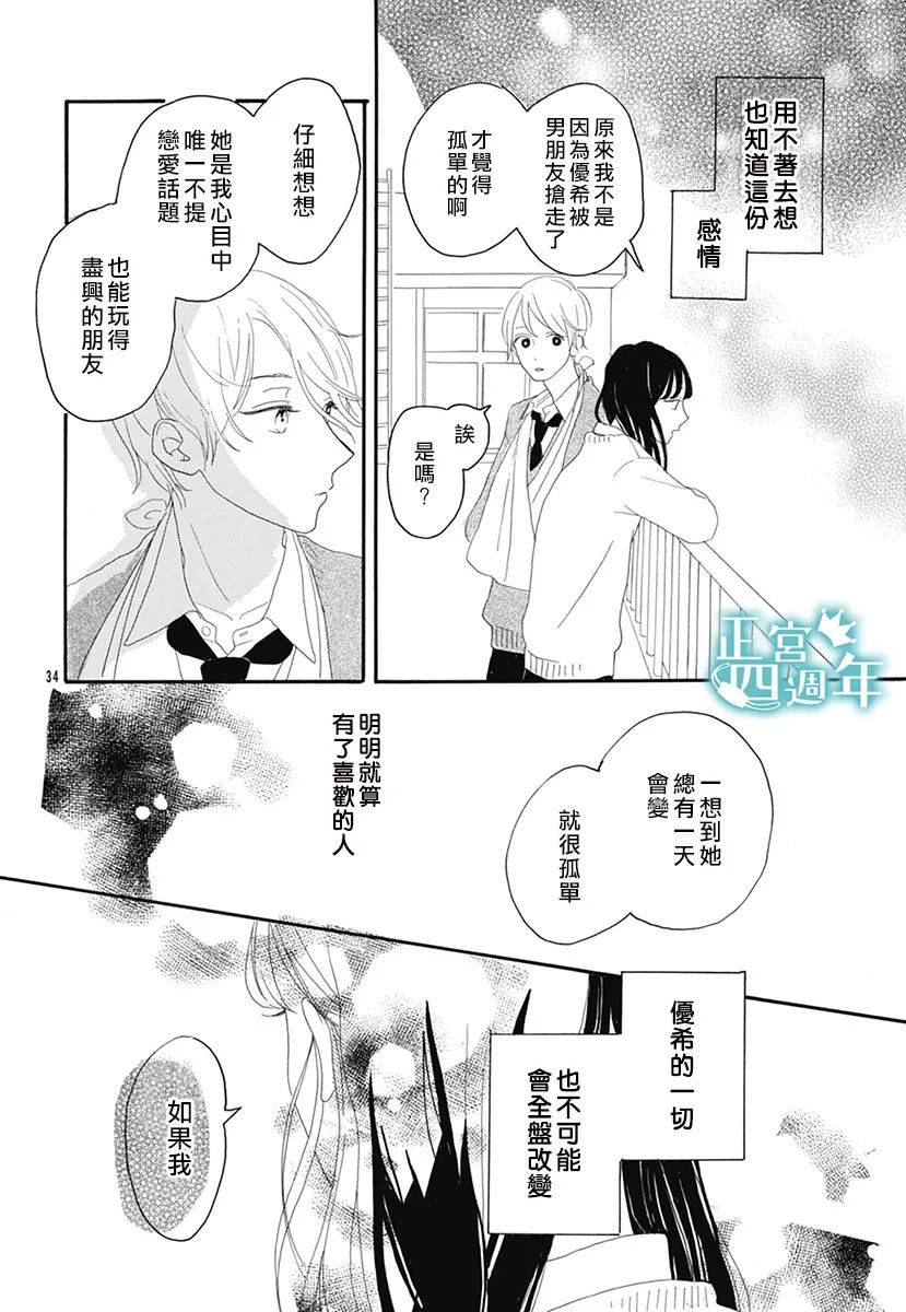 优希的问题韩漫全集-短篇无删减无遮挡章节图片 