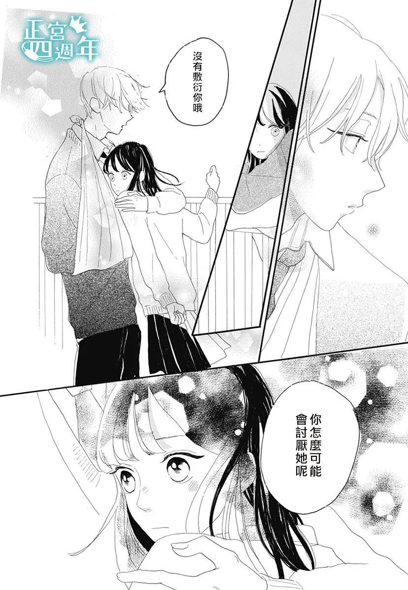 优希的问题韩漫全集-短篇无删减无遮挡章节图片 