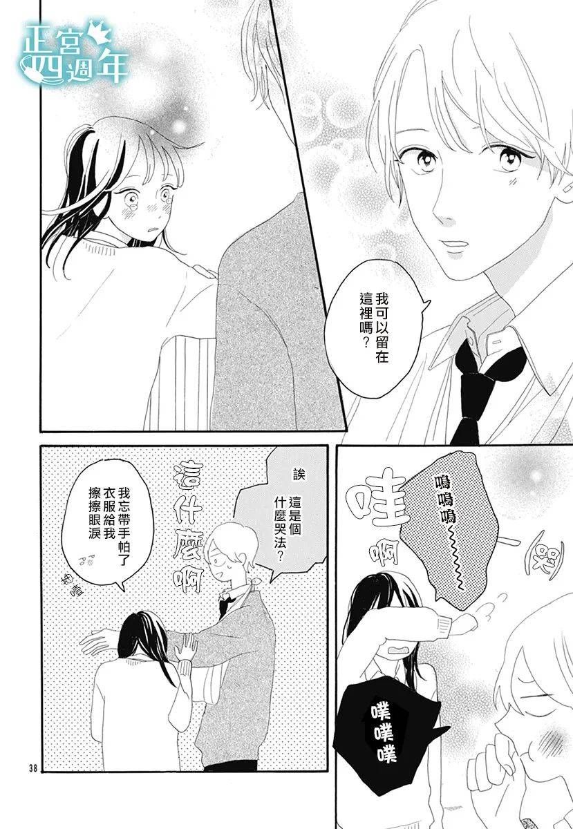 优希的问题韩漫全集-短篇无删减无遮挡章节图片 