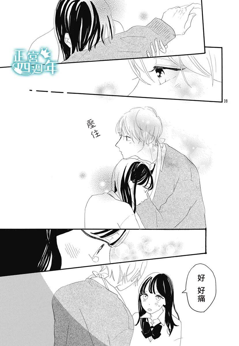 优希的问题韩漫全集-短篇无删减无遮挡章节图片 