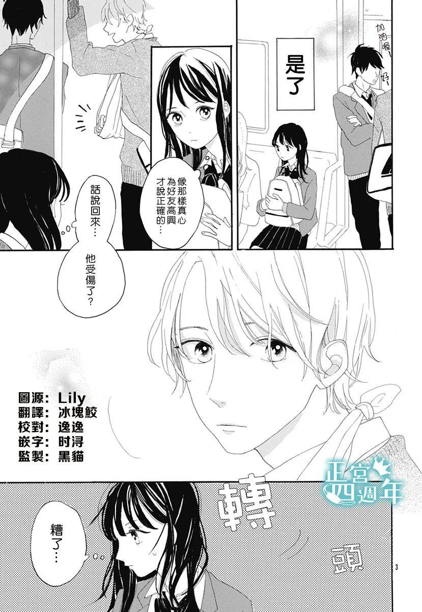 优希的问题韩漫全集-短篇无删减无遮挡章节图片 