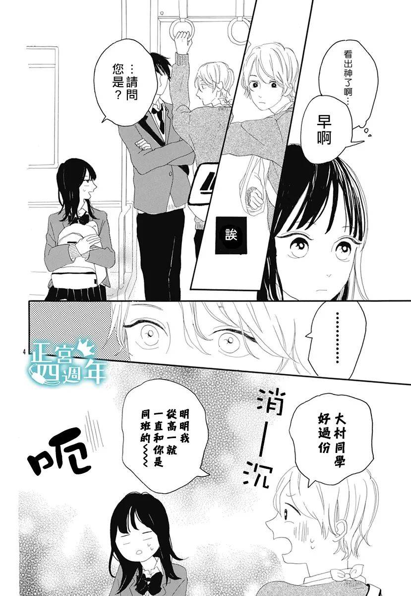 优希的问题韩漫全集-短篇无删减无遮挡章节图片 