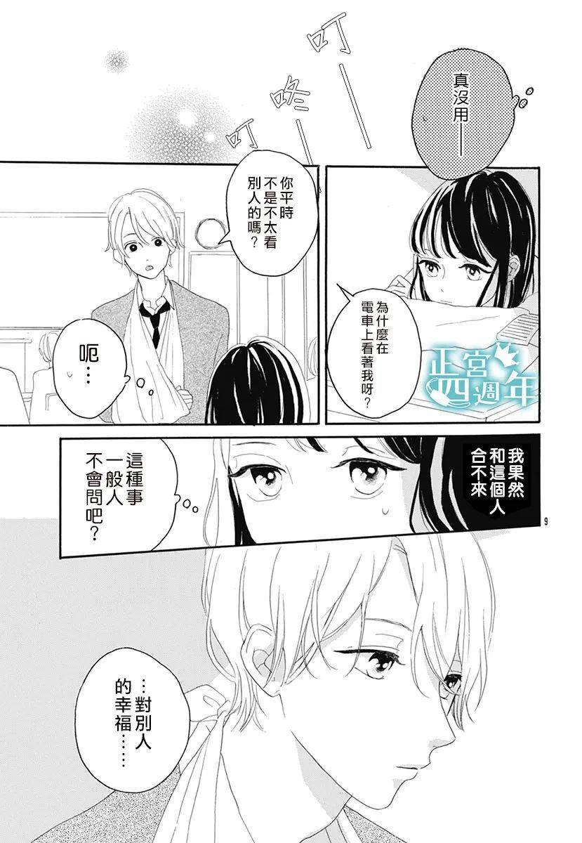 优希的问题韩漫全集-短篇无删减无遮挡章节图片 