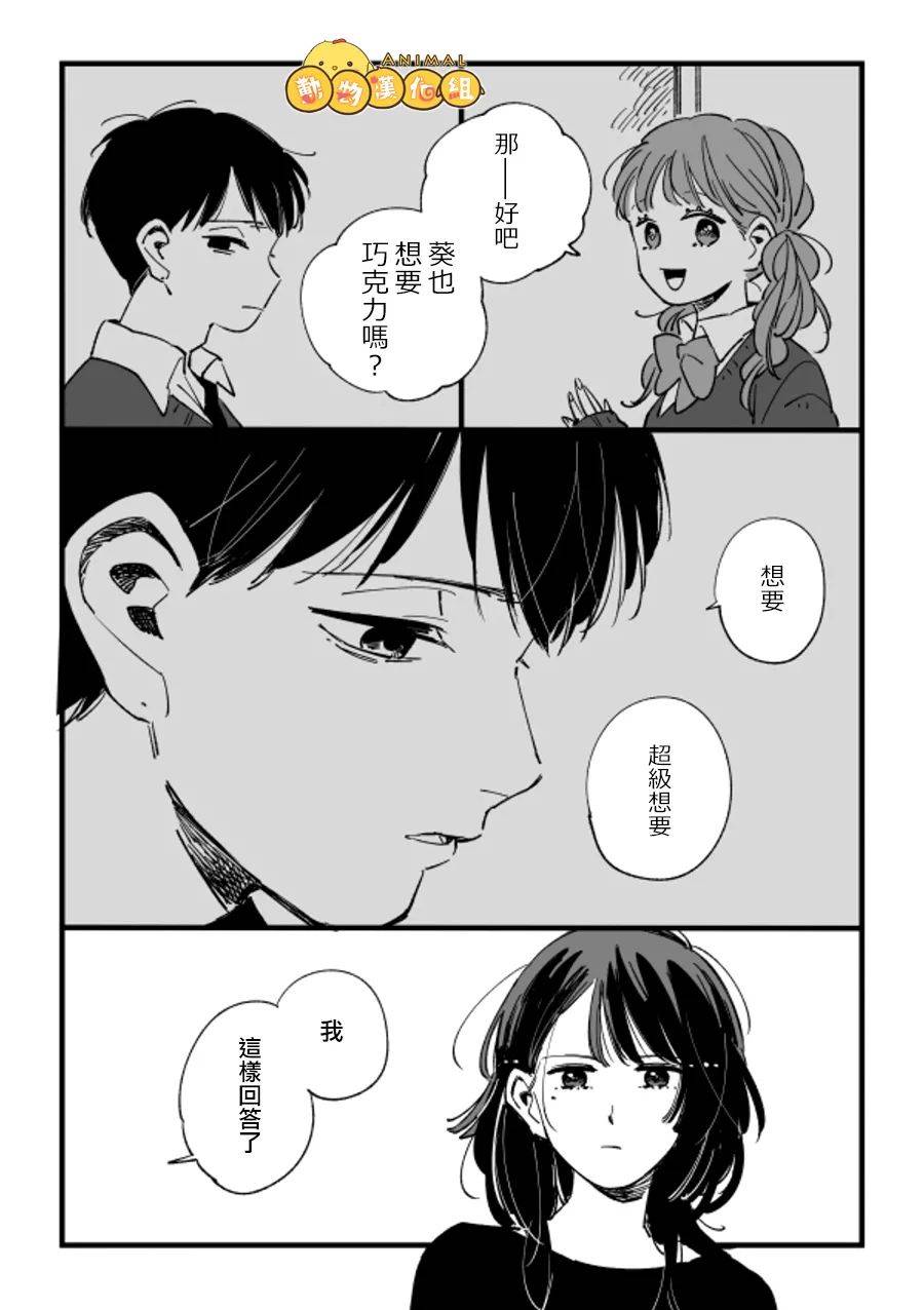 四位大学生的故事韩漫全集-短篇无删减无遮挡章节图片 