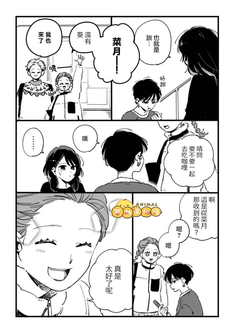 四位大学生的故事韩漫全集-短篇无删减无遮挡章节图片 