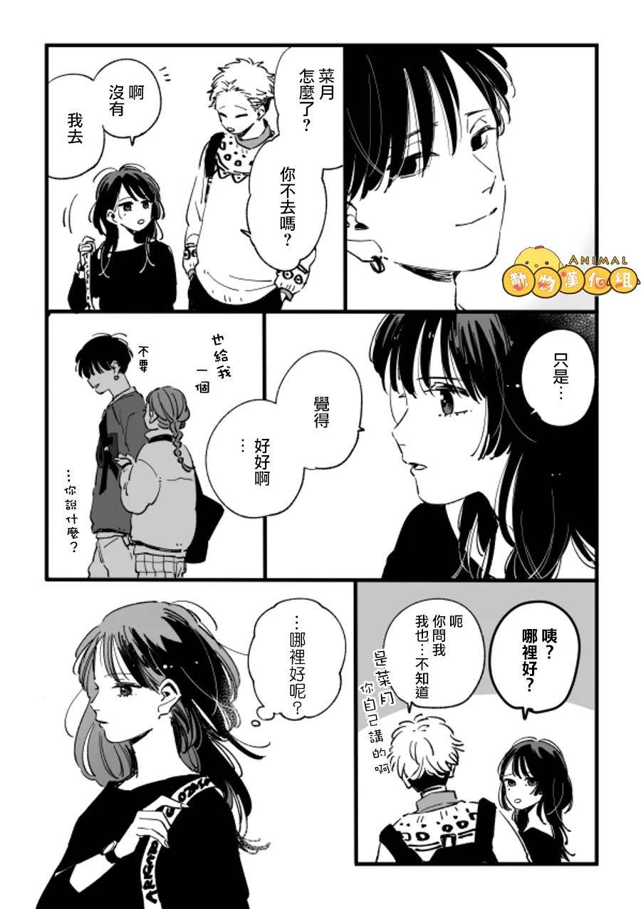 四位大学生的故事韩漫全集-短篇无删减无遮挡章节图片 