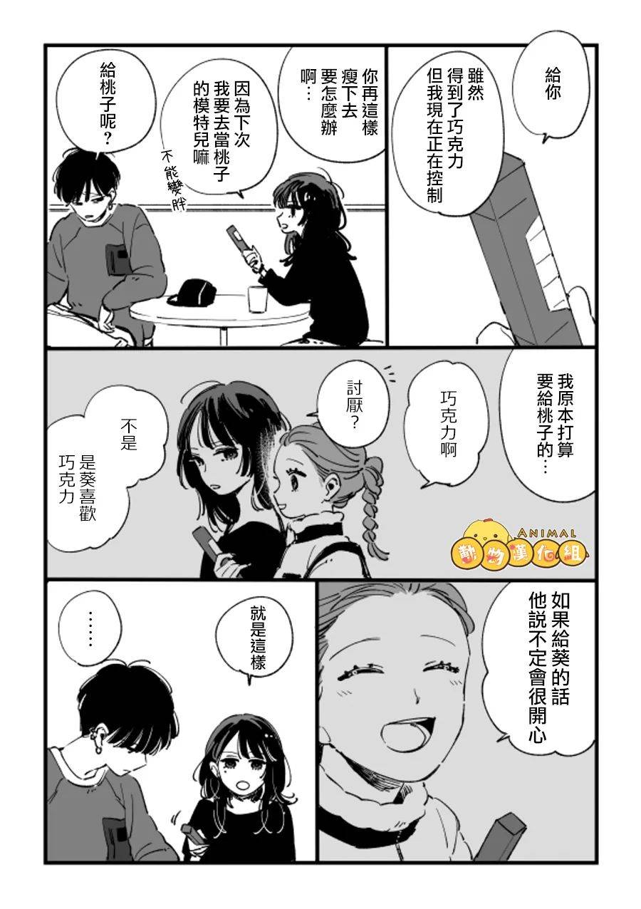 四位大学生的故事韩漫全集-短篇无删减无遮挡章节图片 
