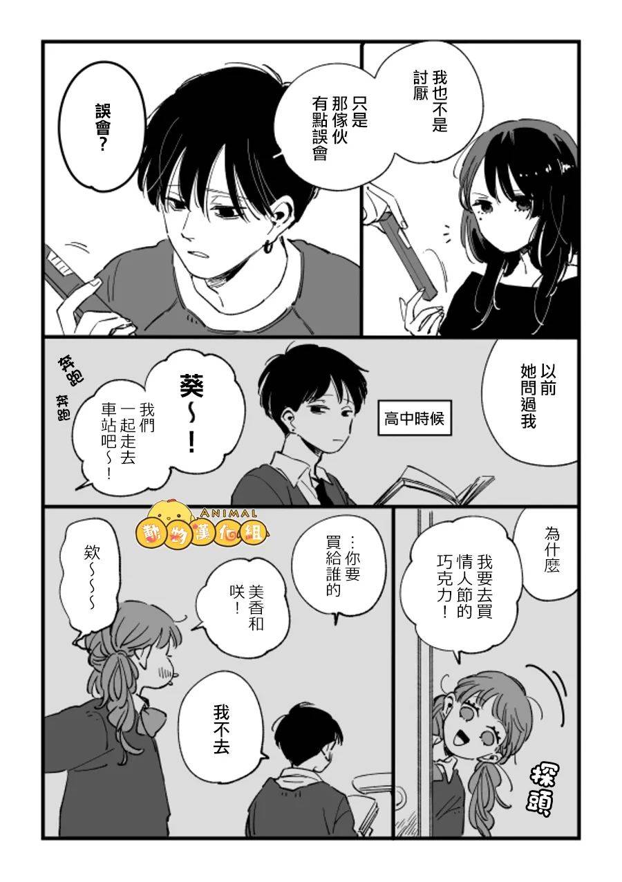 四位大学生的故事韩漫全集-短篇无删减无遮挡章节图片 