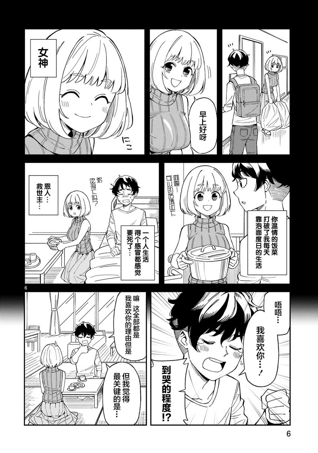 三十多岁当妈的我也可以吗？韩漫全集-第01话无删减无遮挡章节图片 