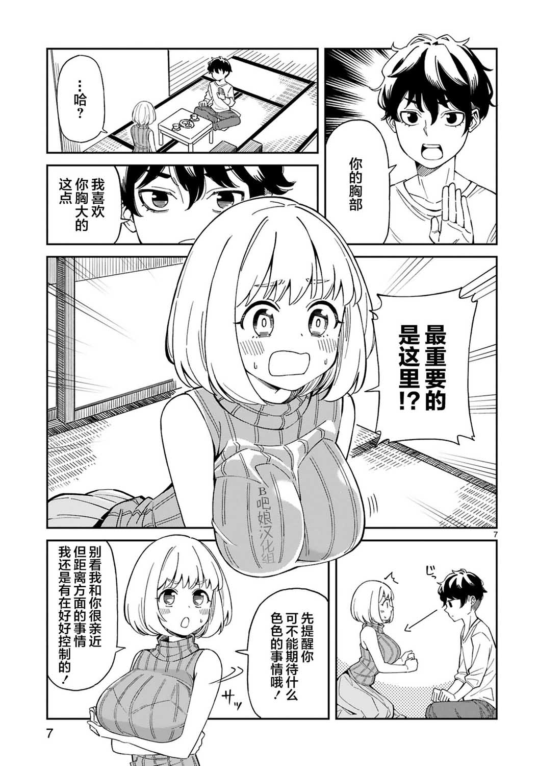三十多岁当妈的我也可以吗？韩漫全集-第01话无删减无遮挡章节图片 