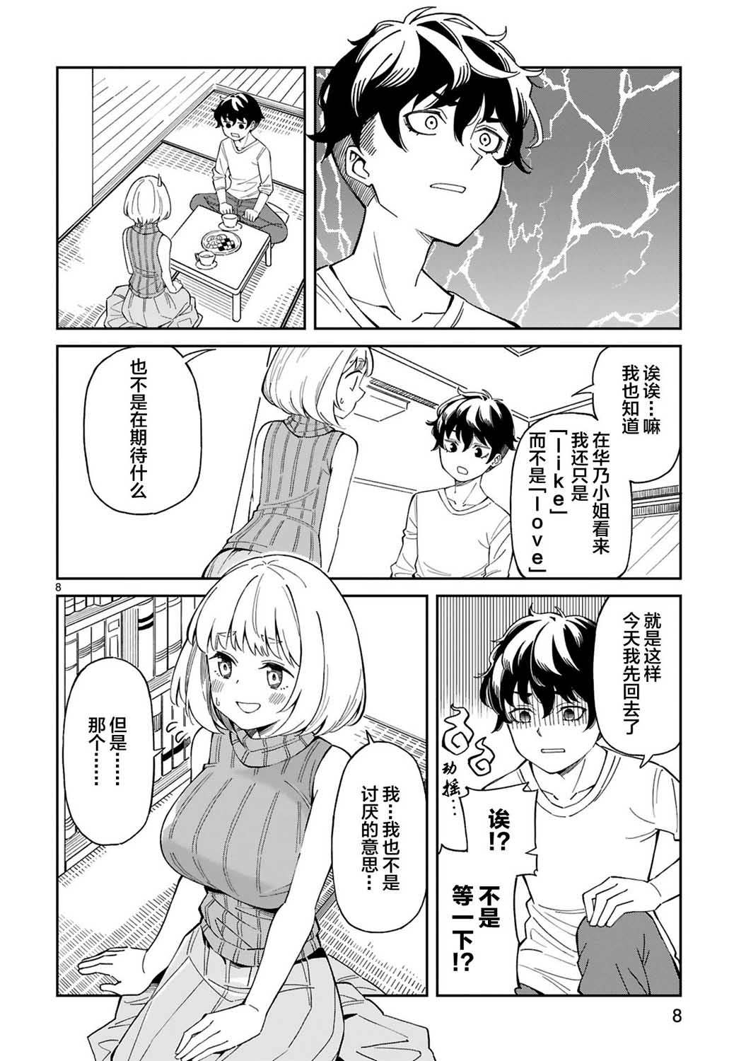 三十多岁当妈的我也可以吗？韩漫全集-第01话无删减无遮挡章节图片 