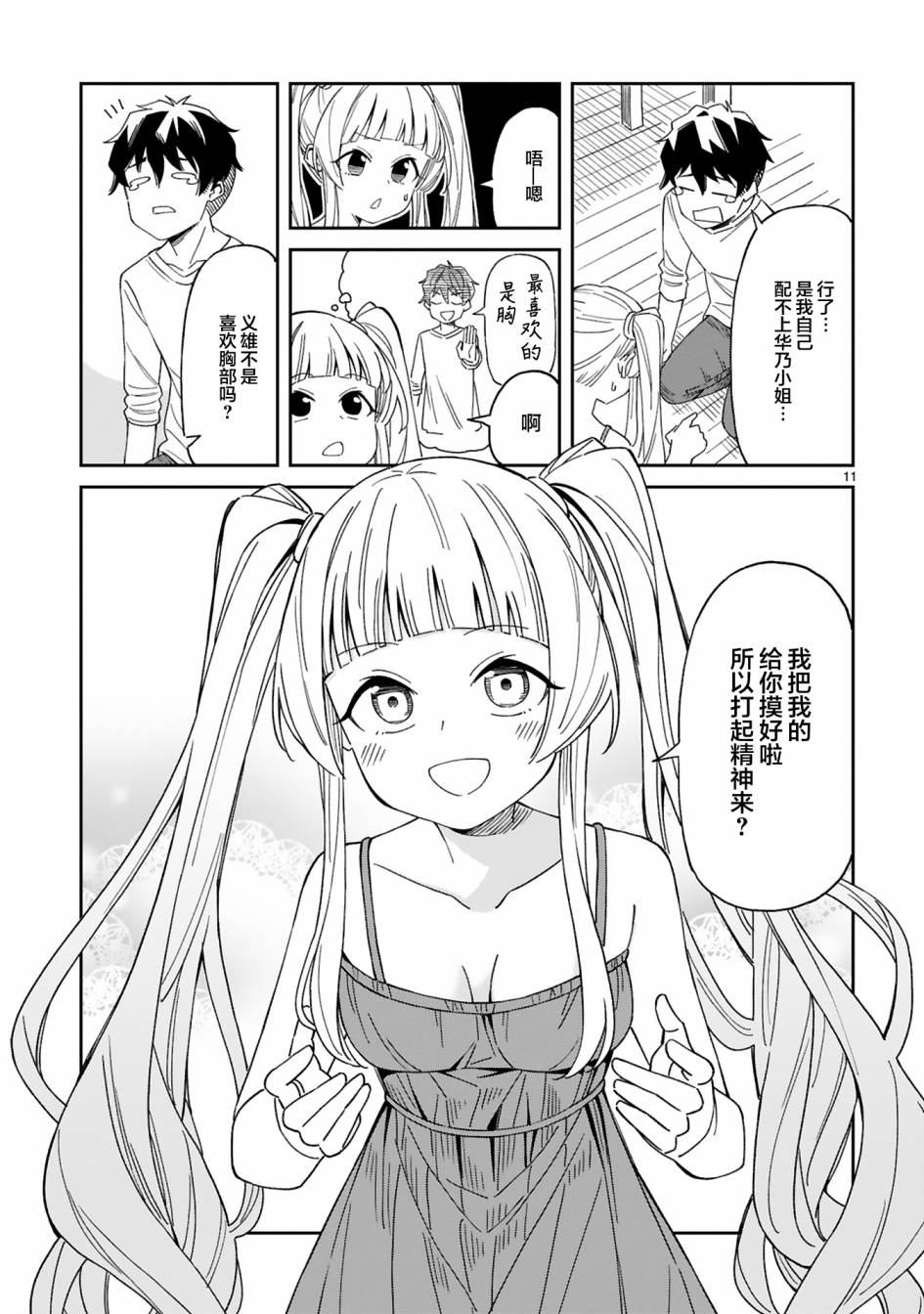 三十多岁当妈的我也可以吗？韩漫全集-第02话无删减无遮挡章节图片 