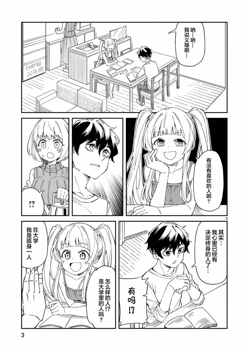 三十多岁当妈的我也可以吗？韩漫全集-第02话无删减无遮挡章节图片 