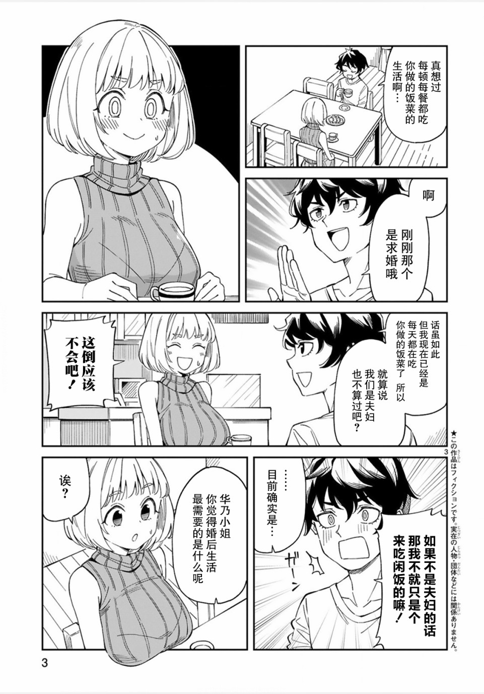 三十多岁当妈的我也可以吗？韩漫全集-第04话无删减无遮挡章节图片 