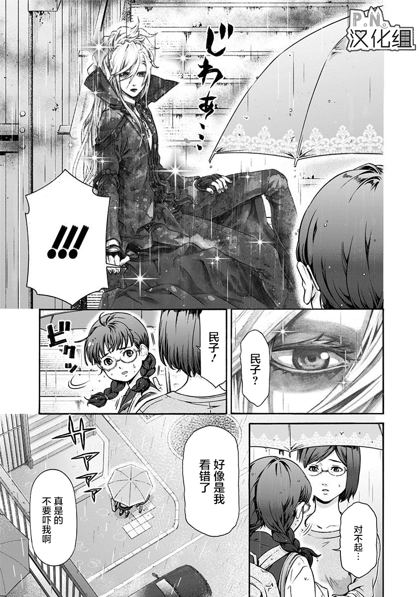 民子和视觉系韩漫全集-第01话无删减无遮挡章节图片 