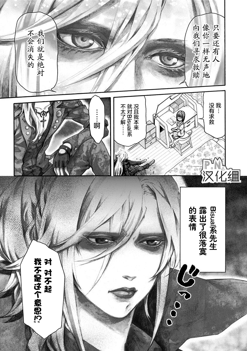 民子和视觉系韩漫全集-第01话无删减无遮挡章节图片 