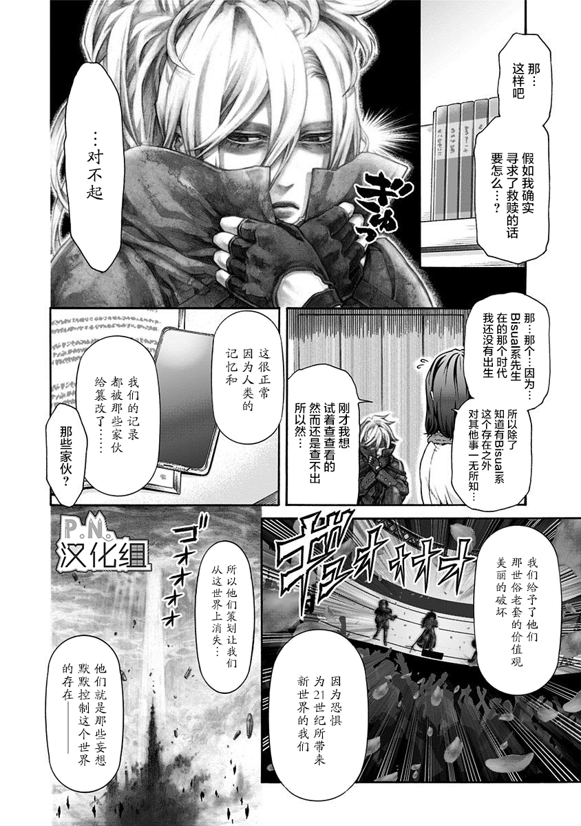 民子和视觉系韩漫全集-第01话无删减无遮挡章节图片 
