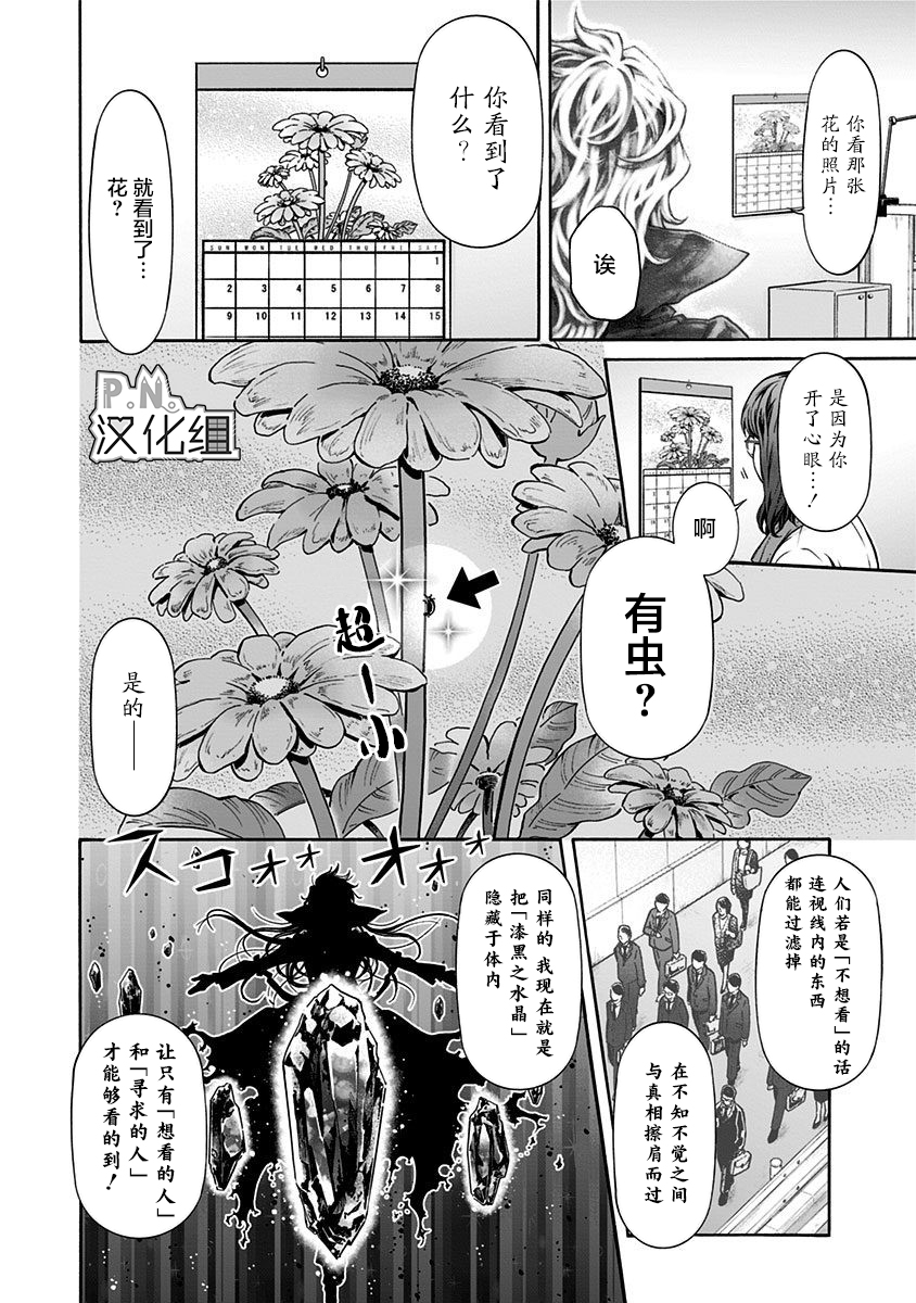 民子和视觉系韩漫全集-第01话无删减无遮挡章节图片 