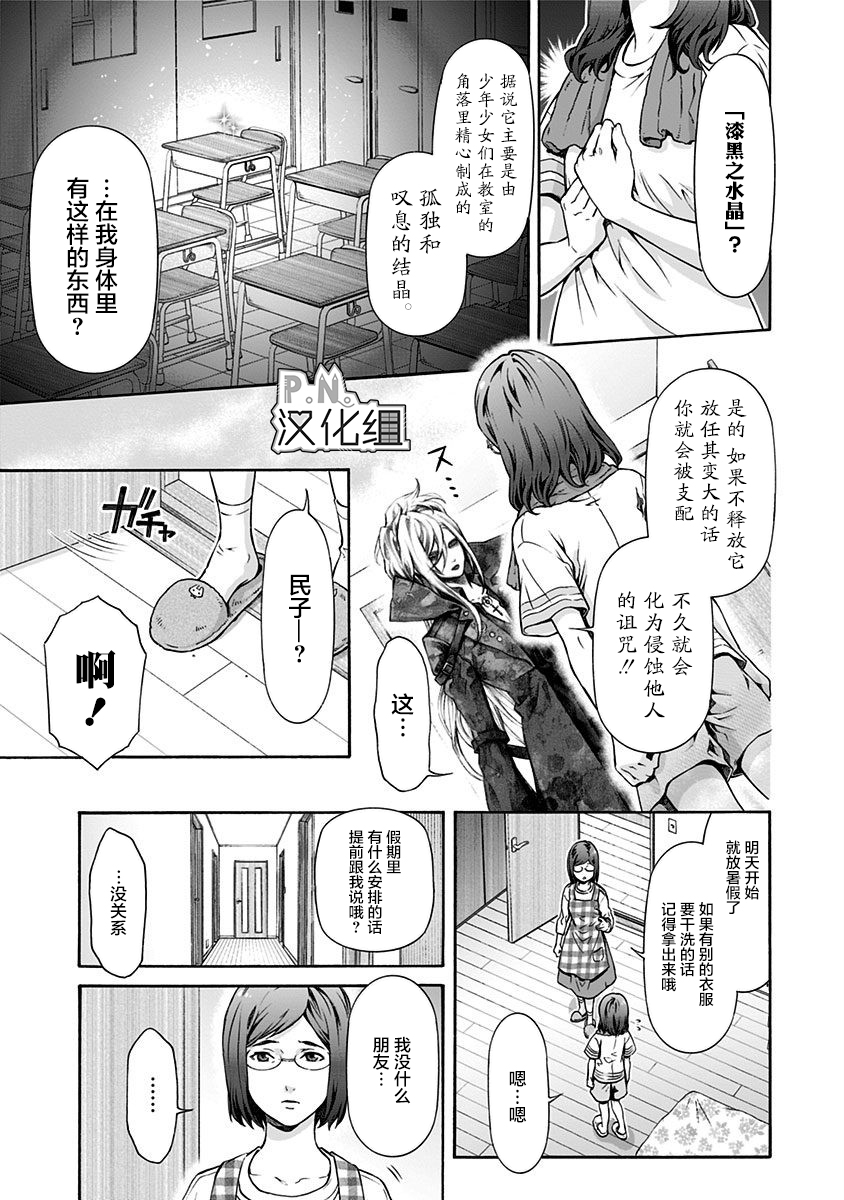 民子和视觉系韩漫全集-第01话无删减无遮挡章节图片 