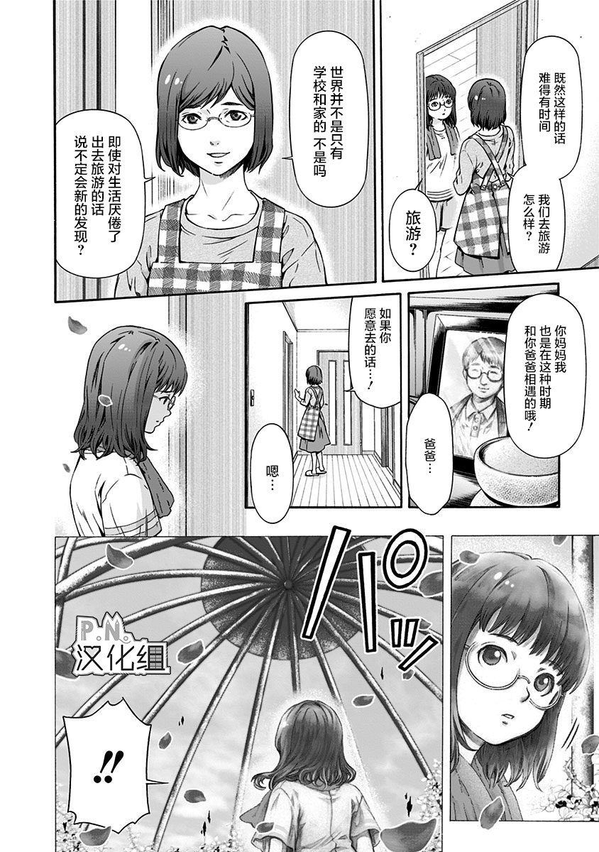 民子和视觉系韩漫全集-第01话无删减无遮挡章节图片 
