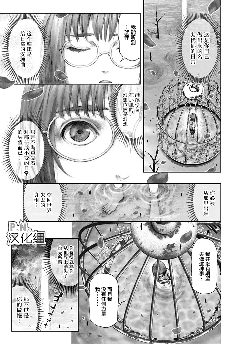 民子和视觉系韩漫全集-第01话无删减无遮挡章节图片 