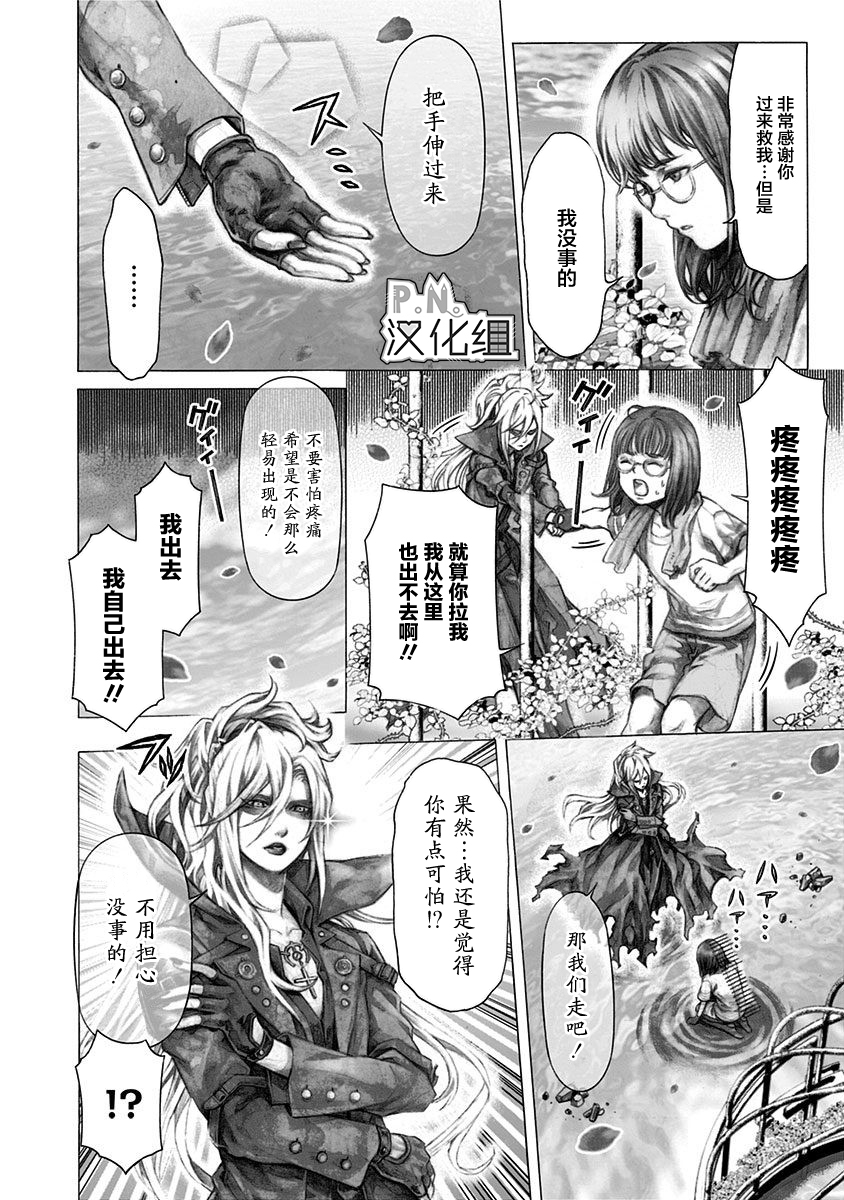 民子和视觉系韩漫全集-第01话无删减无遮挡章节图片 