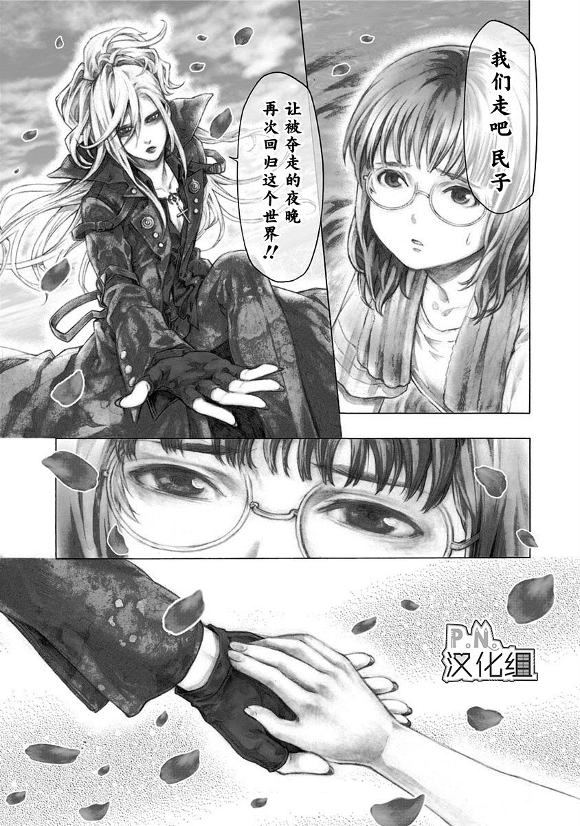 民子和视觉系韩漫全集-第01话无删减无遮挡章节图片 