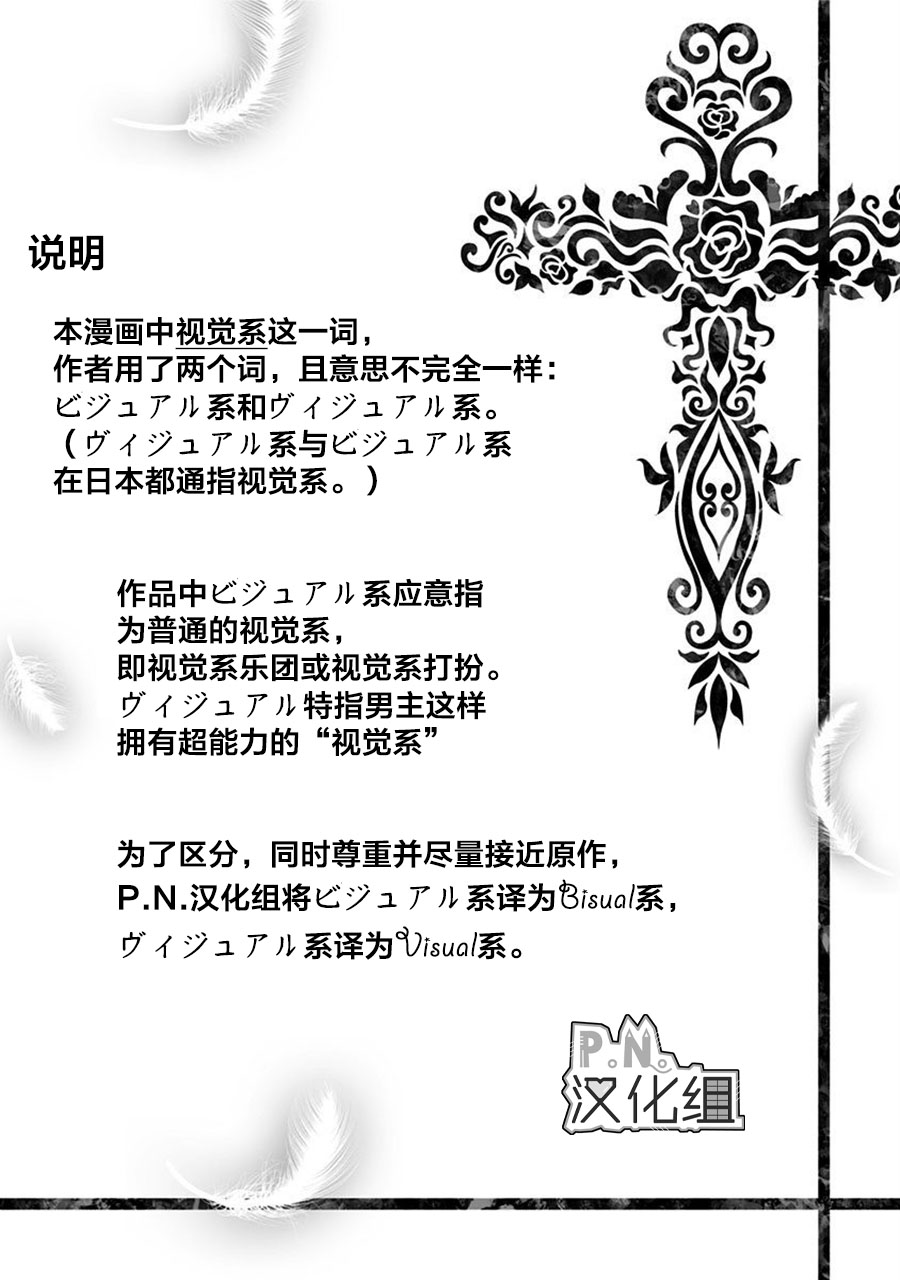 民子和视觉系韩漫全集-第01话无删减无遮挡章节图片 