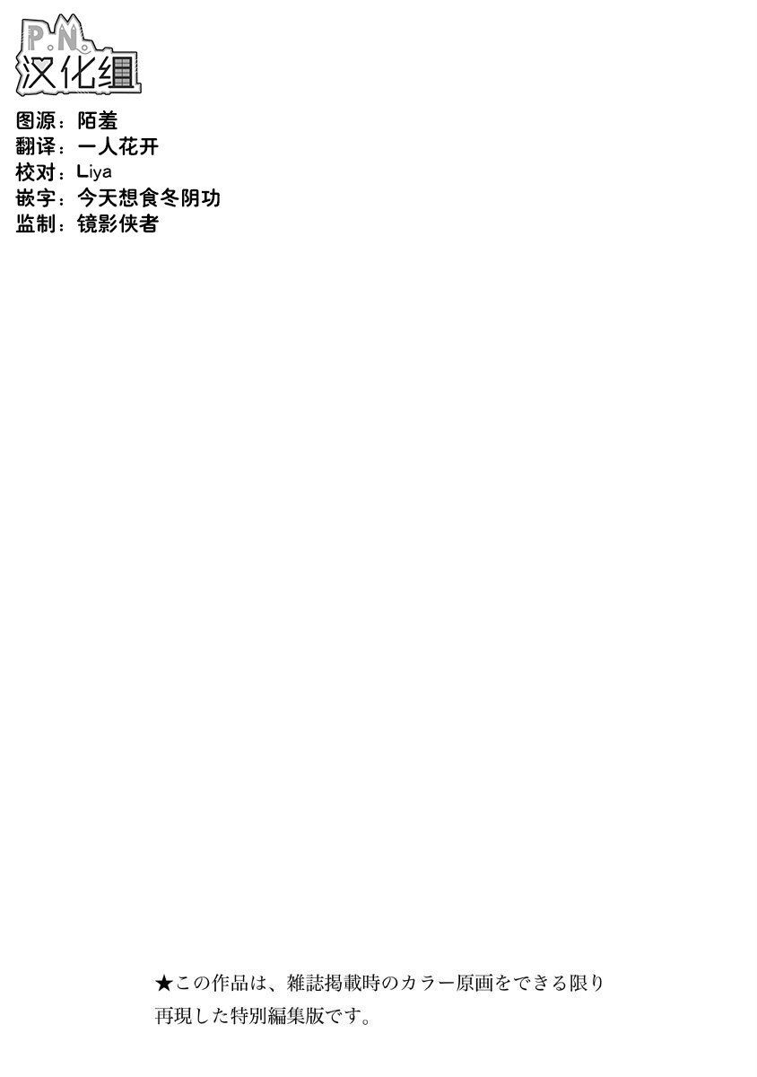 民子和视觉系韩漫全集-第01话无删减无遮挡章节图片 