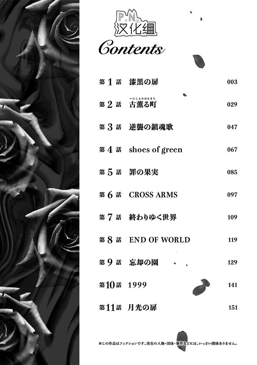 民子和视觉系韩漫全集-第01话无删减无遮挡章节图片 
