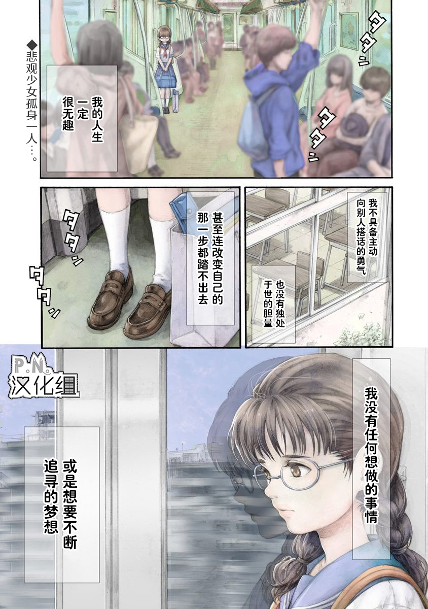 民子和视觉系韩漫全集-第01话无删减无遮挡章节图片 