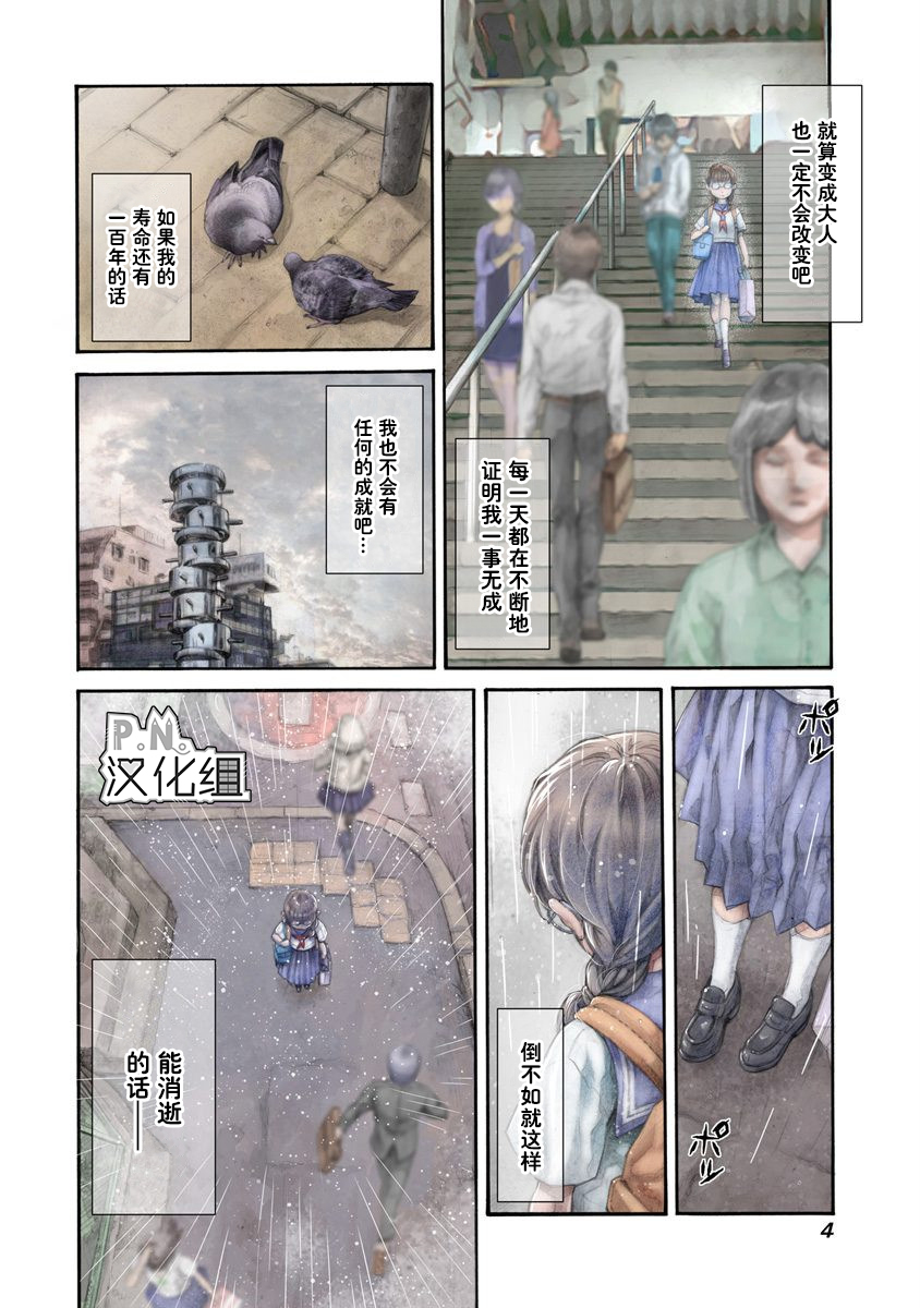 民子和视觉系韩漫全集-第01话无删减无遮挡章节图片 