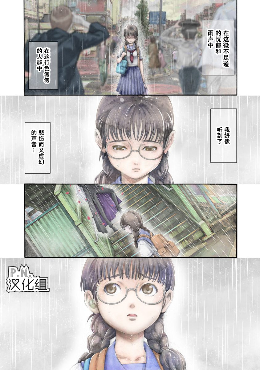 民子和视觉系韩漫全集-第01话无删减无遮挡章节图片 
