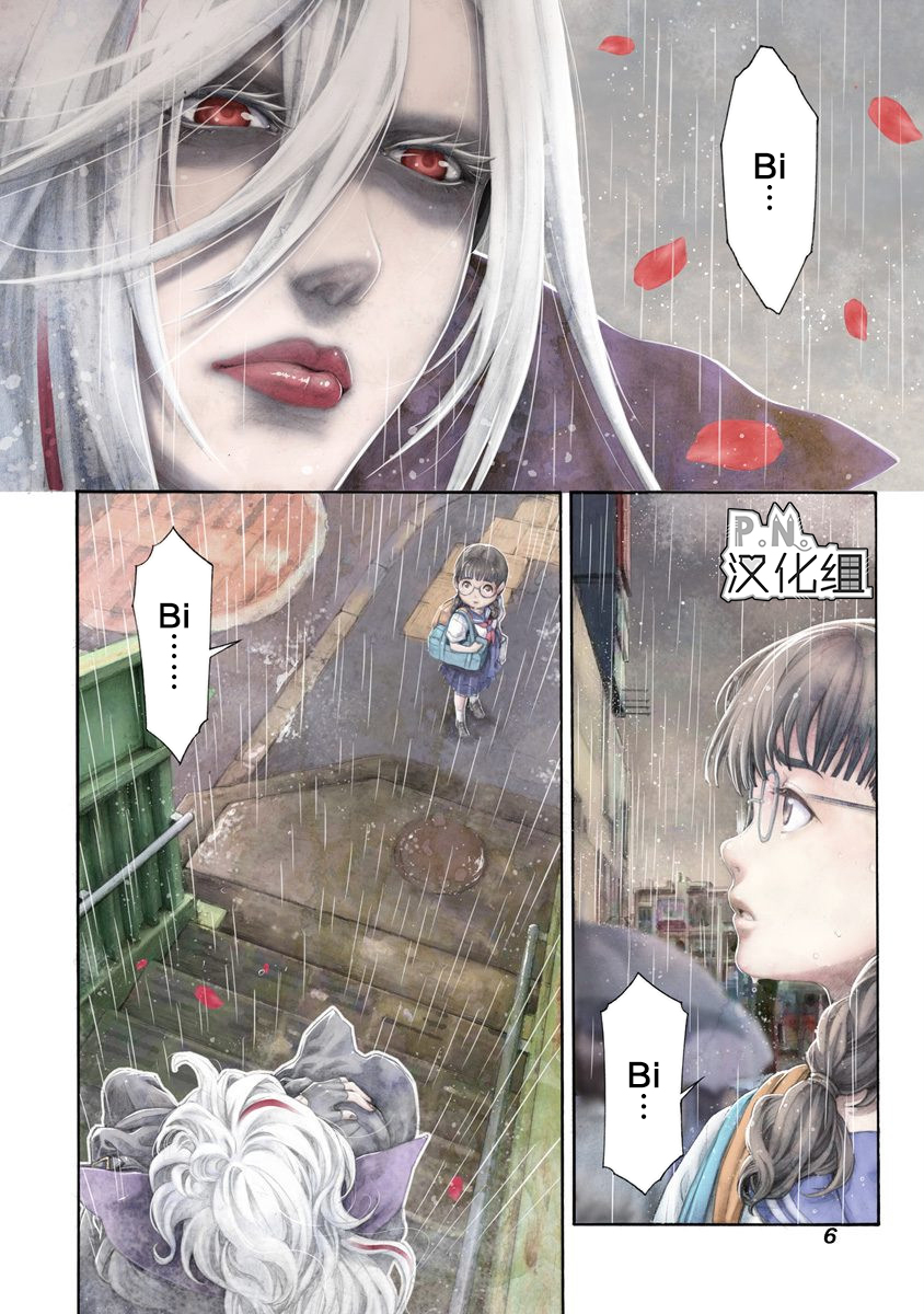 民子和视觉系韩漫全集-第01话无删减无遮挡章节图片 