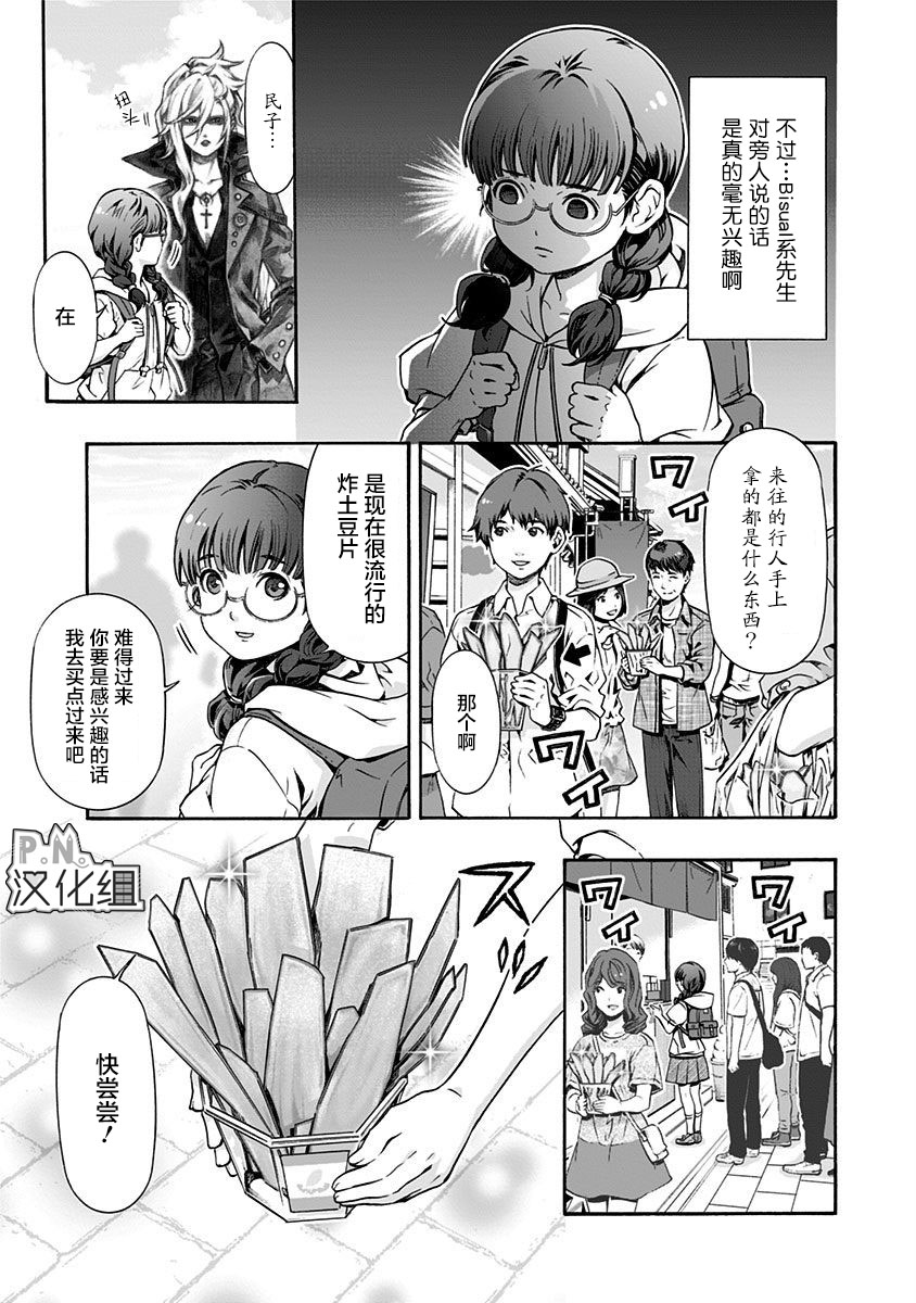 民子和视觉系韩漫全集-第02话无删减无遮挡章节图片 