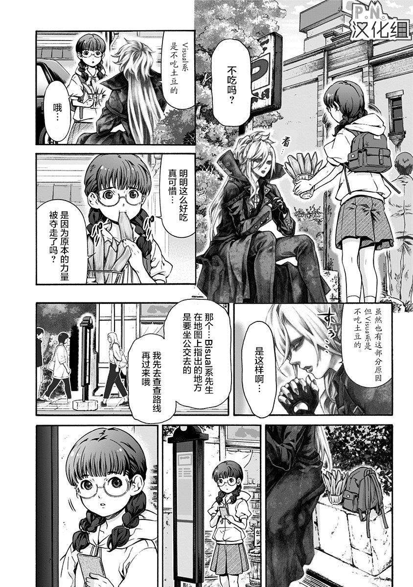 民子和视觉系韩漫全集-第02话无删减无遮挡章节图片 