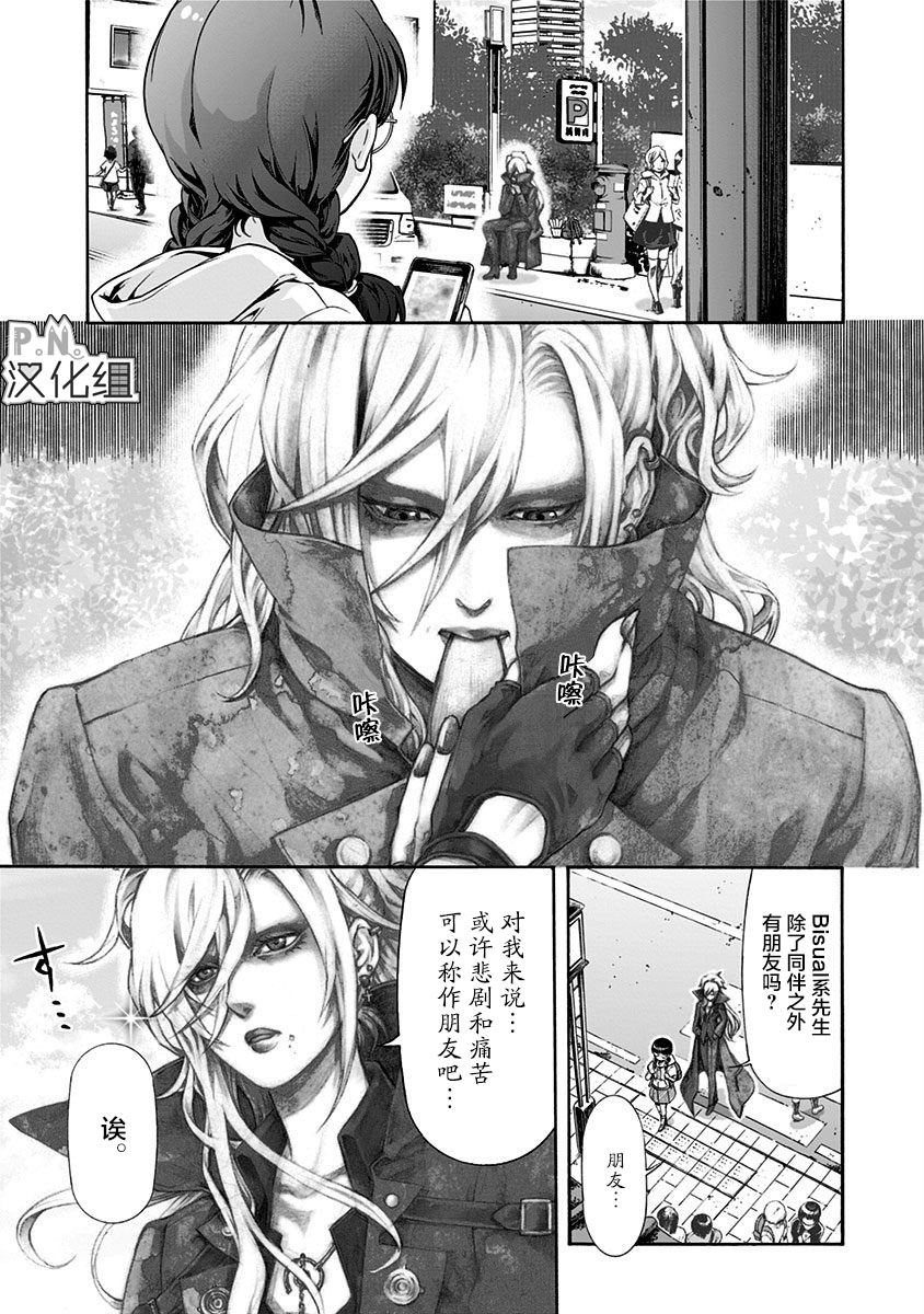 民子和视觉系韩漫全集-第02话无删减无遮挡章节图片 