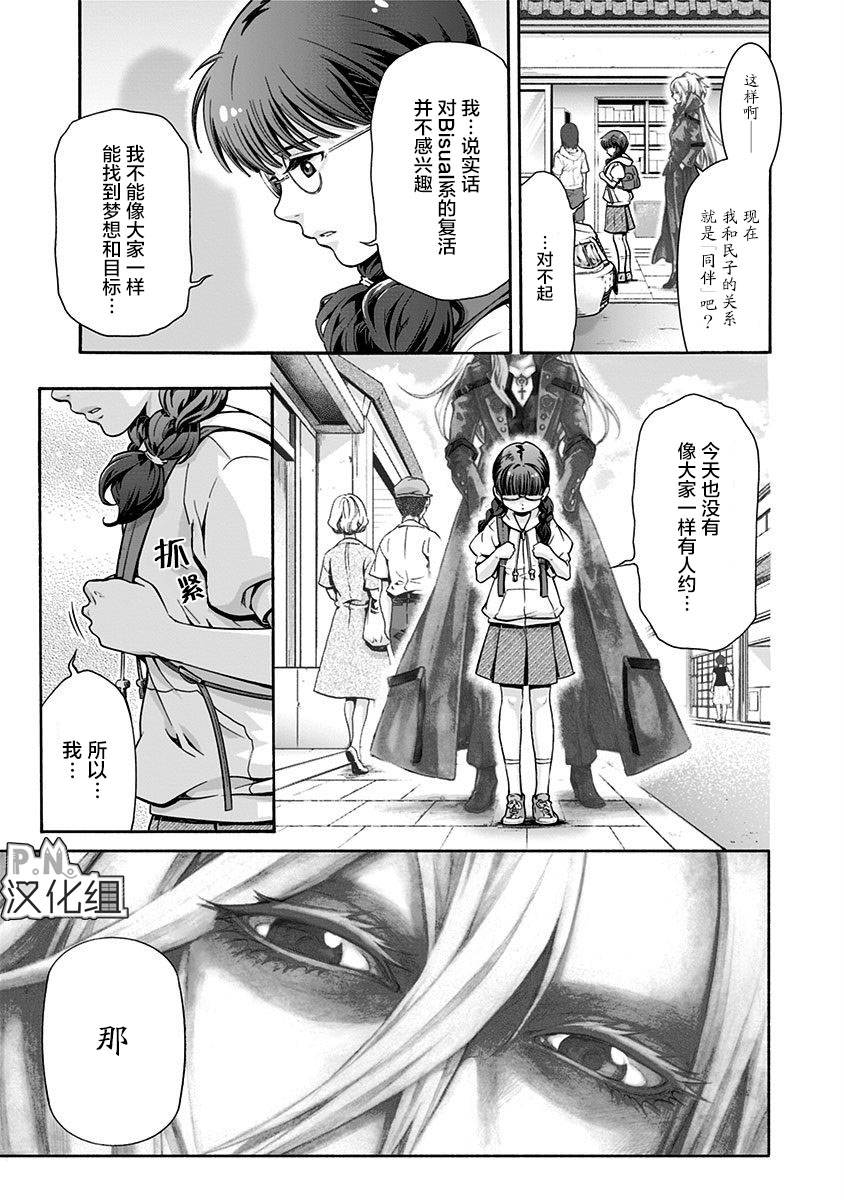 民子和视觉系韩漫全集-第02话无删减无遮挡章节图片 
