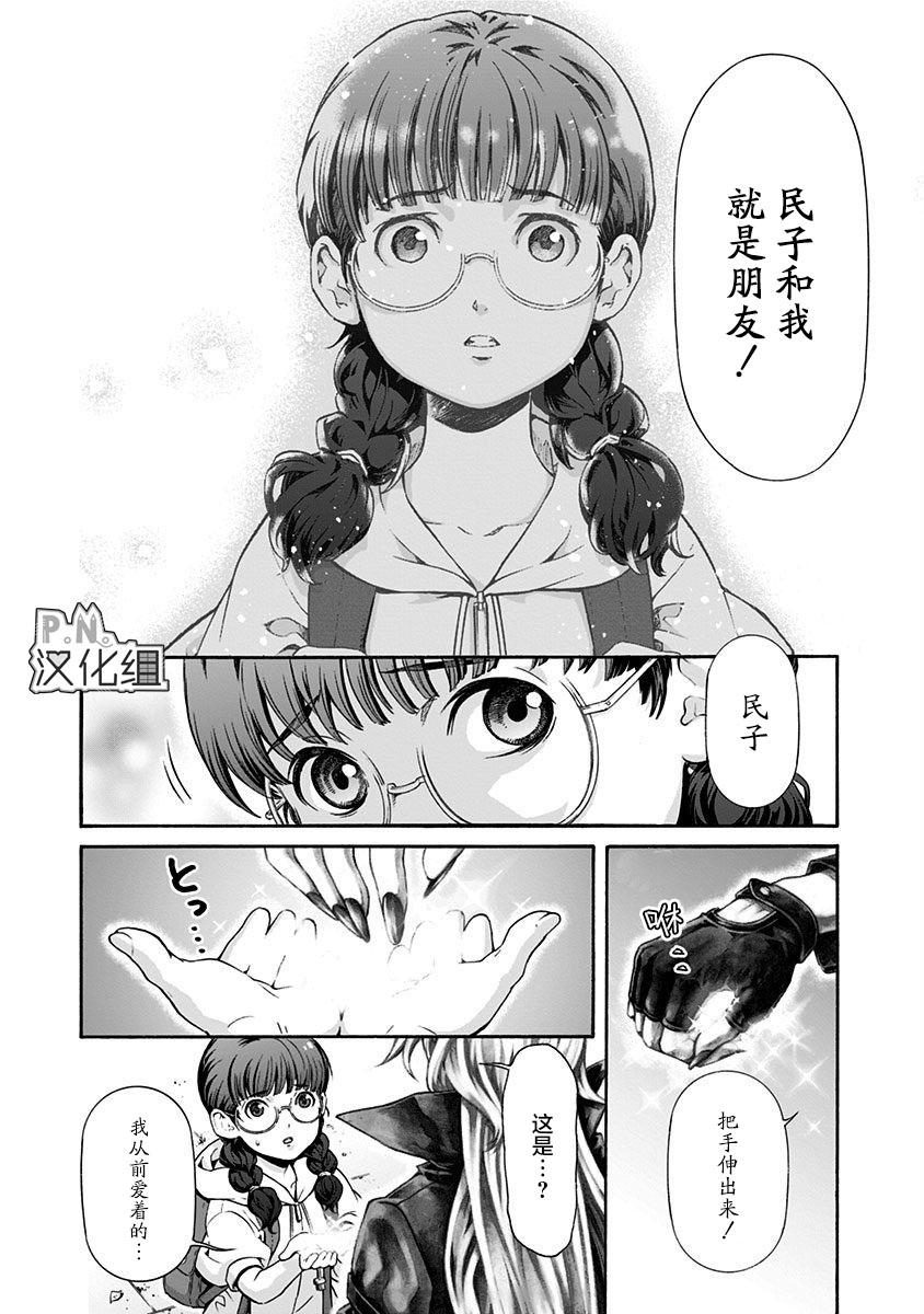 民子和视觉系韩漫全集-第02话无删减无遮挡章节图片 